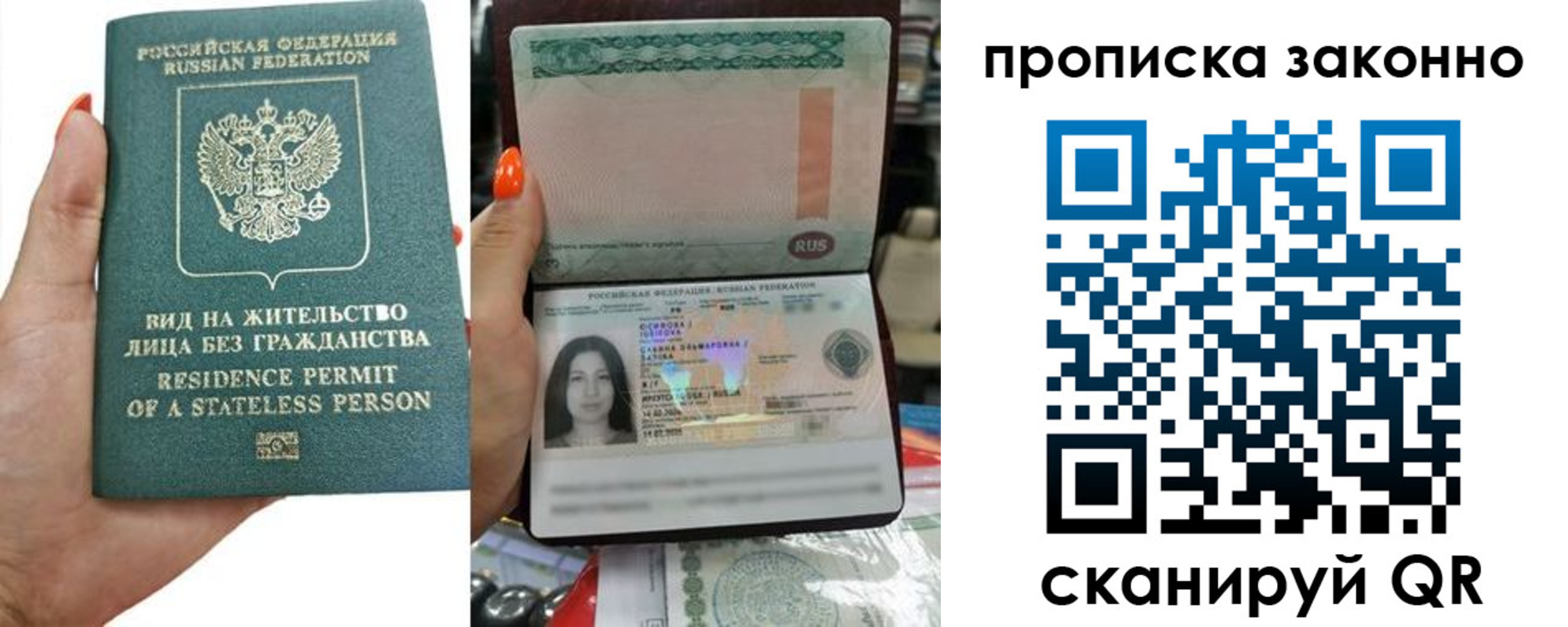 прописка законно в Сольцах