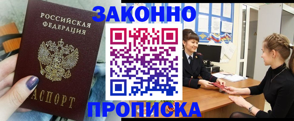 временная регистрация поиск в Сольцах