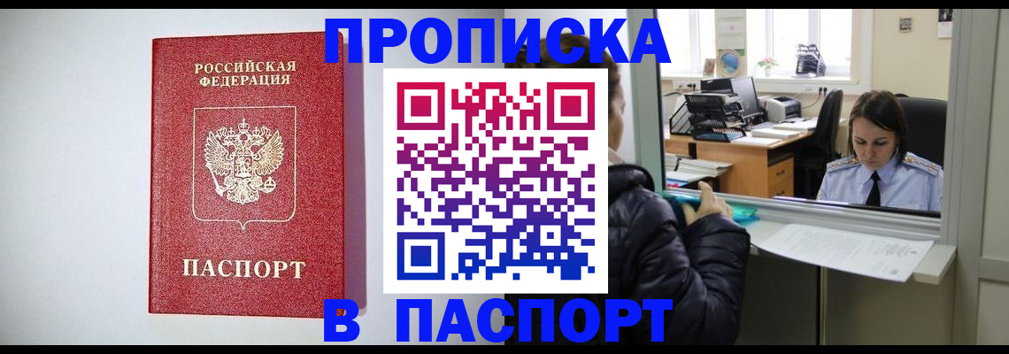 прописка от собственника в Сольцах