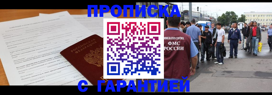 временная регистрация купить в Сольцах