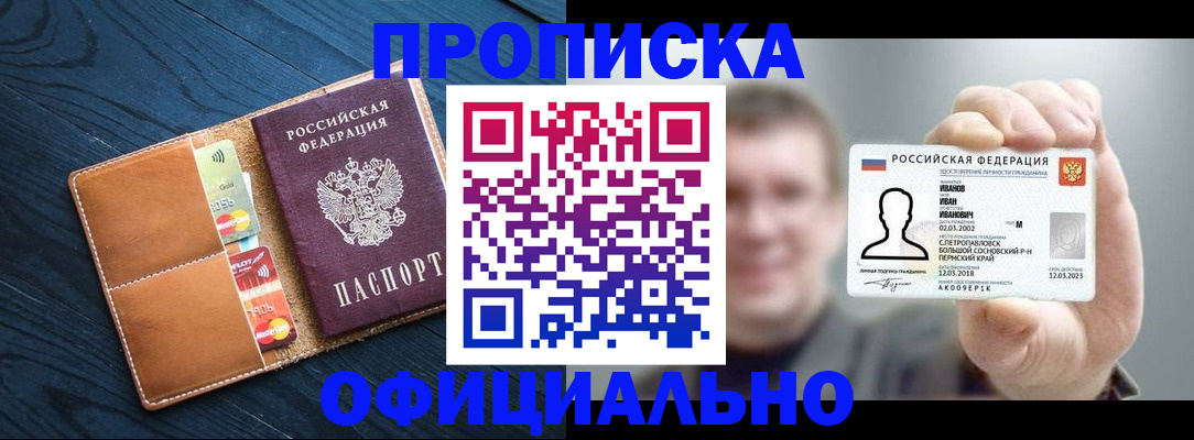 прописка от собственника в Сольцах