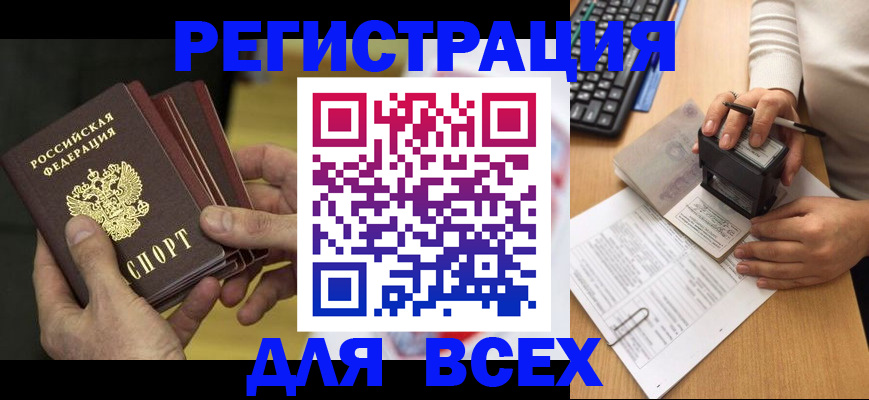 прописка паспорт в Сольцах